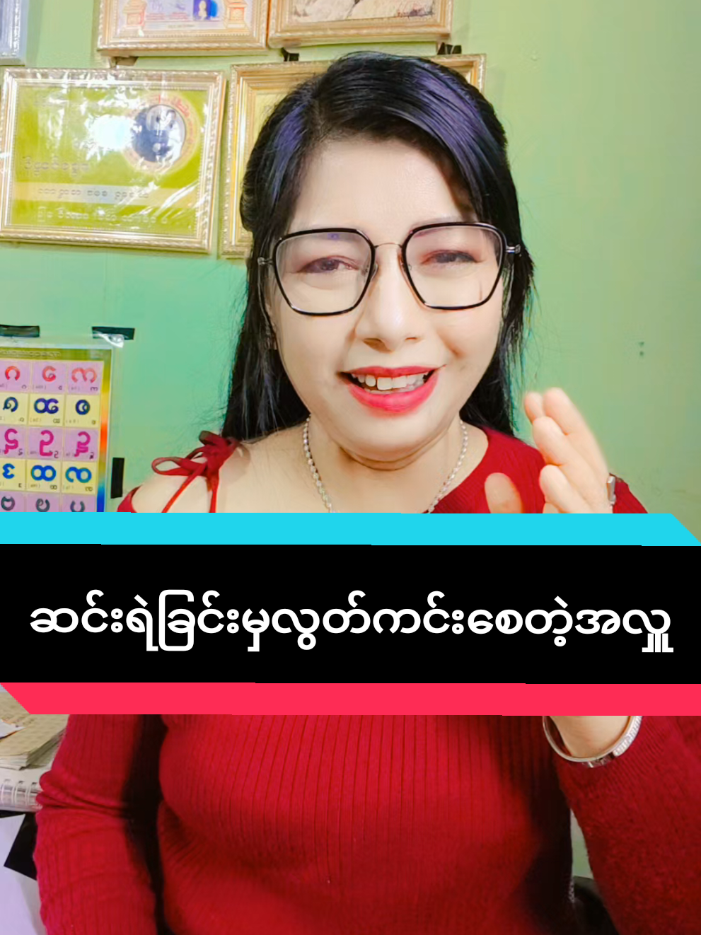 #pannthazin9153 🌺#ဆရာမငွေဇင်သွန်း🌺 #fypforyou #thankb4youdo #စီးပွားရေးသုံးဖုန်းနံပါတ်ရွေးချယ်ပေးခြင်း 