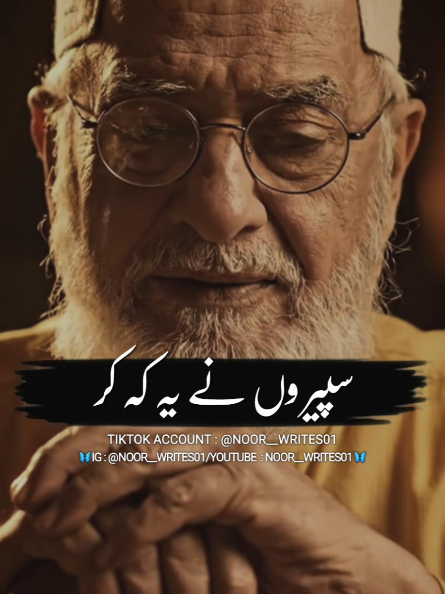 Wallah🥺💯 #no0r__writes01 #foryou #shayri #poetry #tiktokpoetry 