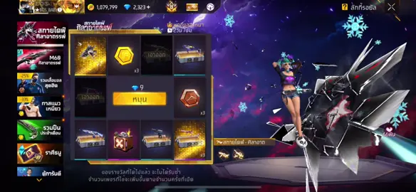 สุ่มสกายไดรฟ์ศิลาอาถรรพ์ใหม่ ❄️💎 #สุ่มกิจกรรมใหม่ฟีฟาย #ฟืดดดดดดดดดดดดดดดด🥺🤧 #FFFCH #freefire_lover #CapCut 