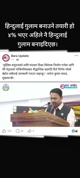 #nepalitiktok #kathmandu #birgunj #foryou #india @TikTok Nepal 