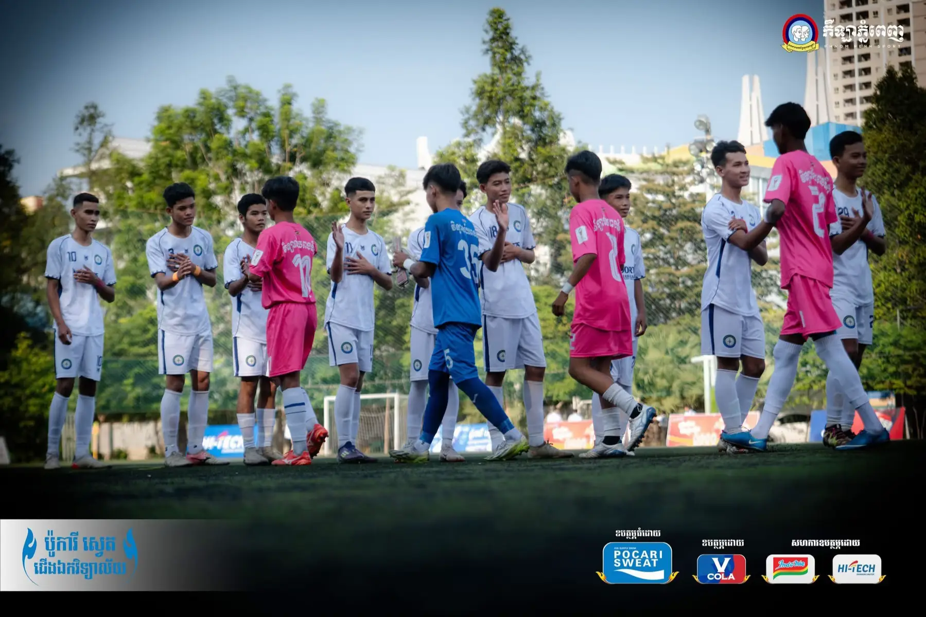 សកម្មភាពការប្រកួតនៅទីលានវិទ្យាល័យជាសុីម ជ្រោយចង្វារ🏟 ក្នុងជំនួបរវាង វិទ្យាល័យប៊ុនរ៉ានី កោះដាច់ Vs ជាមួយវិទ្យាល័យ ពងទឹក  #វិទ្យាល័យពងទឹក❤ #hightschoolleague #រួមគ្នាដើម្បីវិទ្យាល័យយើង #ប៉ូការីស្វេតជើងឯកវិទ្យាល័យ #foryoupage 