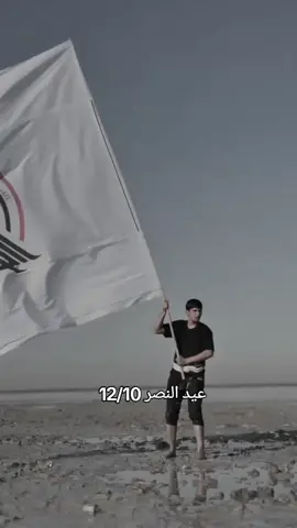 عيد النصر  #الحشد الشعبي #ولد الشايب #ابو مهدي المهندس #متابعه 