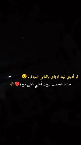 #عبارات #😔💔🥀 