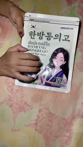 #แผ่นแปะปวดหลังปวดเอว #ฮันบังดงอึโก 