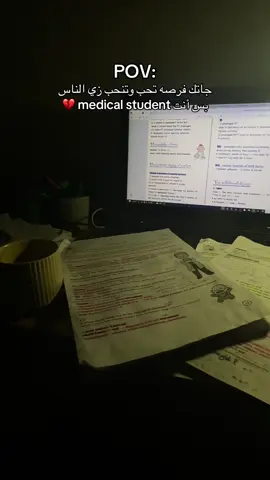 Fact😞💔#كلية_الطب #اعادة_النشر🔃 #foryou #medical #doctor 