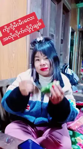 #တက်စမ်းပါfpy #နမ့်စန်မြို့ #duet #ရောက်ချင်တဲ့နေရာရောက်👌 #မင်းတို့ပေးမှ❤ရမဲ့သူပါကွာ 