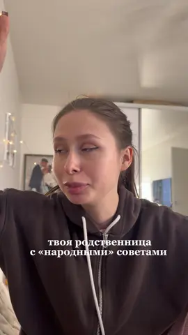 у всех есть такие родственники/знакомые?)