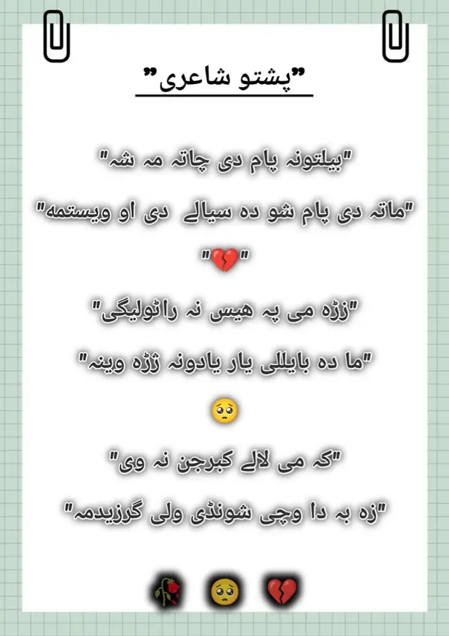 بیلتونہ پام دی چاتہ مہ شہ🥺💔🥺💔 @آفریدے💔313 #foryoupage #viral #foryoupage 
