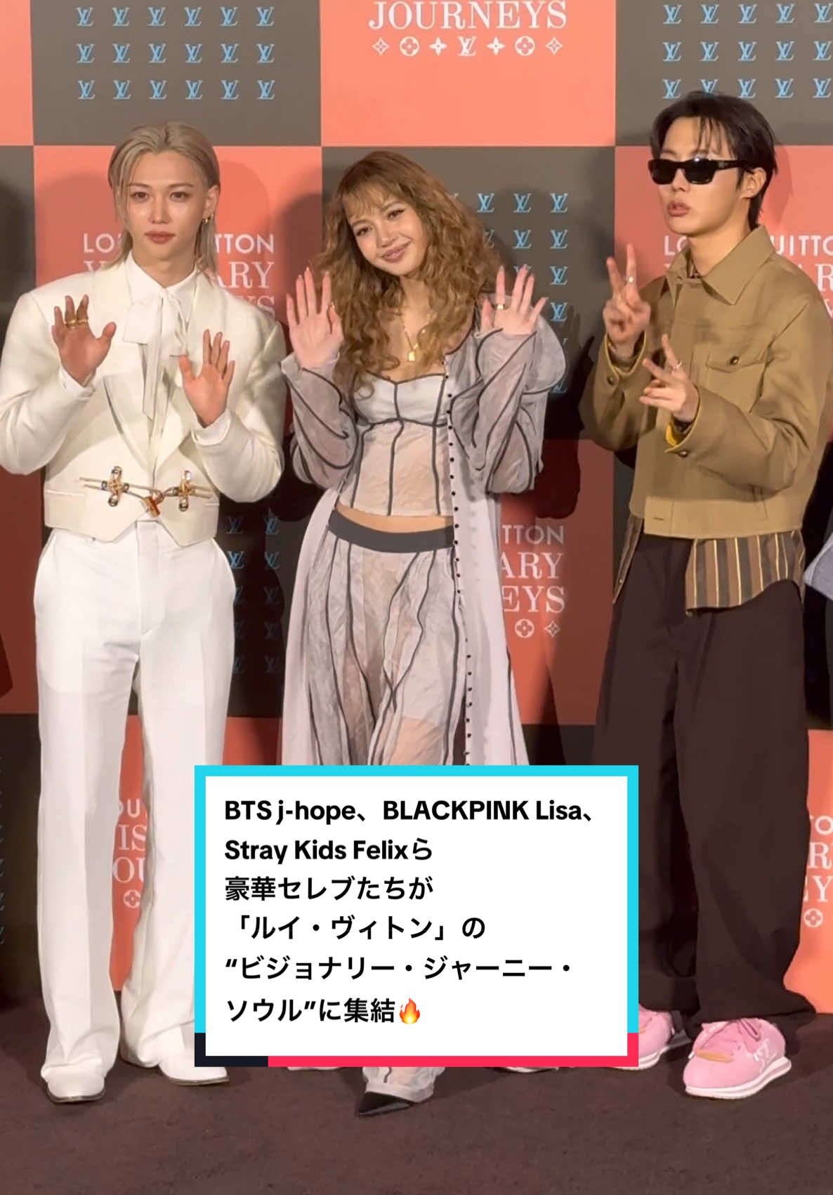 BTS j-hope、BLACKPINK Lisa、Stray Kids Felixら豪華セレブたちが、「ルイ・ヴィトン」の“ビジョナリー・ジャーニー・ソウル”に集結🔥 @Louis Vuitton @BTS @Stray Kids @blackpinkofficial  #LouisVuitton #VisionaryJourneysSeoul #LVThePlaceSeoul