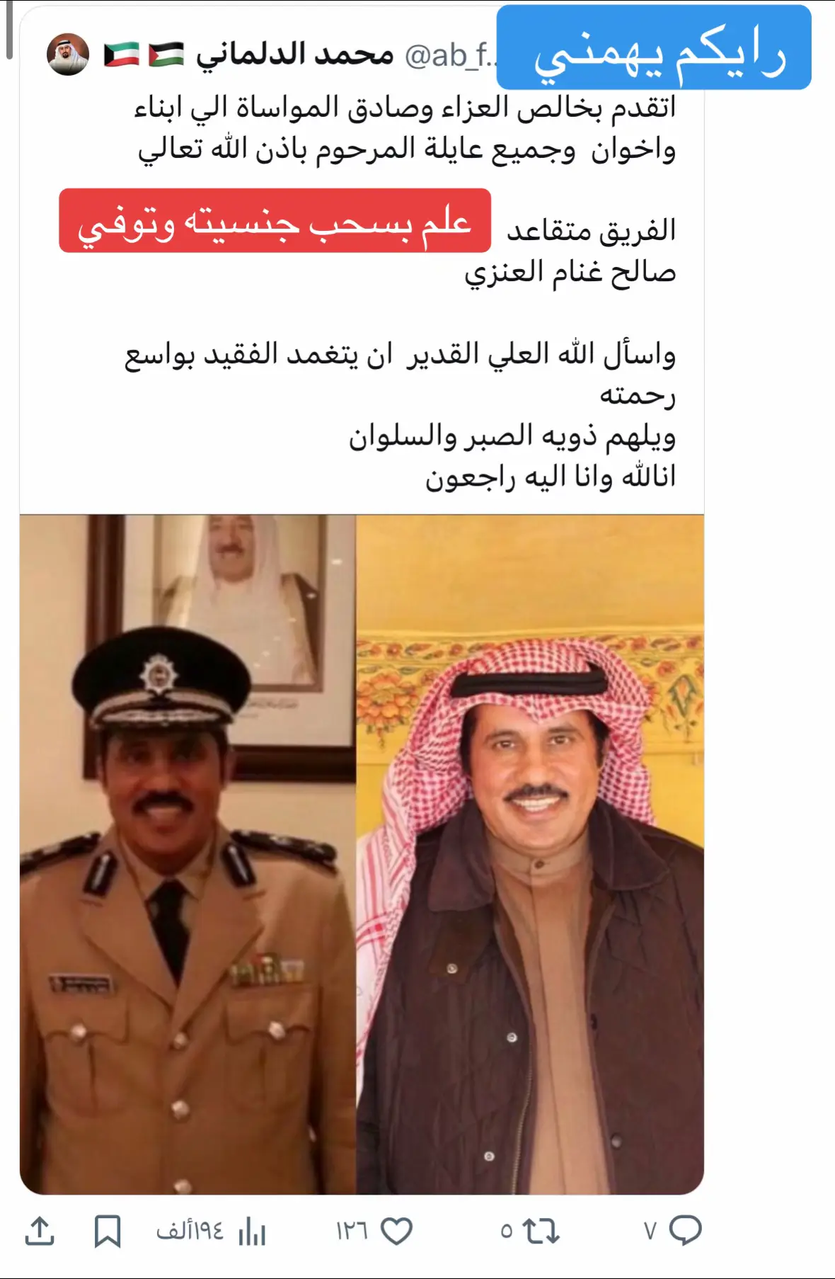 #الكويت  #الشعب_الصيني_ماله_حل😂😂  ‏#fyp  ‏#foryou  ‏#tiktok مشعل الاحمد الصباح  عبدالله السالم الصباح وزير الداخلية فهد اليوسف  احمد مشعل الاحمد الصباح شعيب شعبان  شيخ بالديوانية لا تبحلق عيون  علي الدقباسي اجل يا معود ماكو كويتين هل يتم توجيه اتهام تدخل  في صلاحيات  سمو الامير    وزير التربية  الشرهه على اللي حطك وزير  عندما يكون هذا احد مخرجات الحكومة  فاعلم ان الحكومة لا تبالي بالمواطن  ما تعرف ارقام عيالك يا ك ذ ا ب  انور الفكر  شعيب المويزري  مسلم البراك  مبارك الحجرف  فيصل المسلم  محمد الدوسري  عبدالكريم الكندري  فهد فلاح بن جامع عبدالهادي العجمي  المزورين  كويتي  انس العتيبي  محمد طنا العنزي  صالح غنام العنزي محمد هايف المطيري المسحوبه جناسيهم ابشروو بالخير تذكروا كلما اشتدت عليكم فرج الله قريب  وان هذا الوقت سيمضي قريبًا 