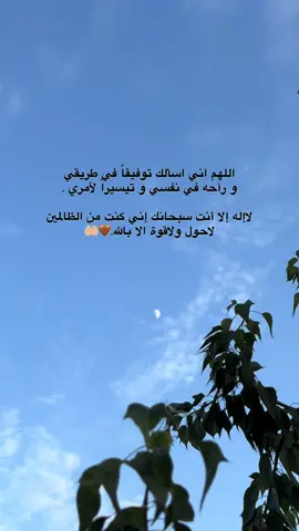 #اللهم_امين #یارب_العالمیــــــــــن🤲🏻🥺 
