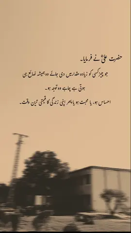 𝐇𝐚𝐳𝐫𝐚𝐭 𝐀𝐥𝐢 𝐅𝐚𝐫𝐦𝐚𝐭𝐞𝐲 𝐇𝐚𝐢𝐧🌸  #foryoupage #urdu #urdupoetry #sad #sadshayari 