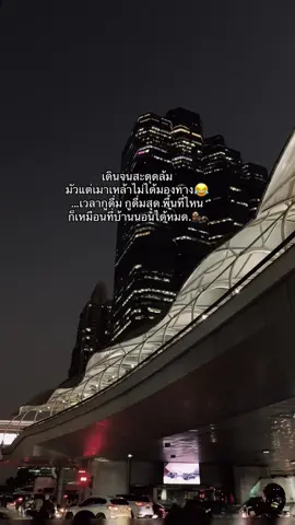 #สตอรี่ความรู้สึก #fypppppppppppppp 