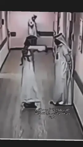 ‏لا تحسّف وابذل الطيب في كل اتجاه 👌🏻