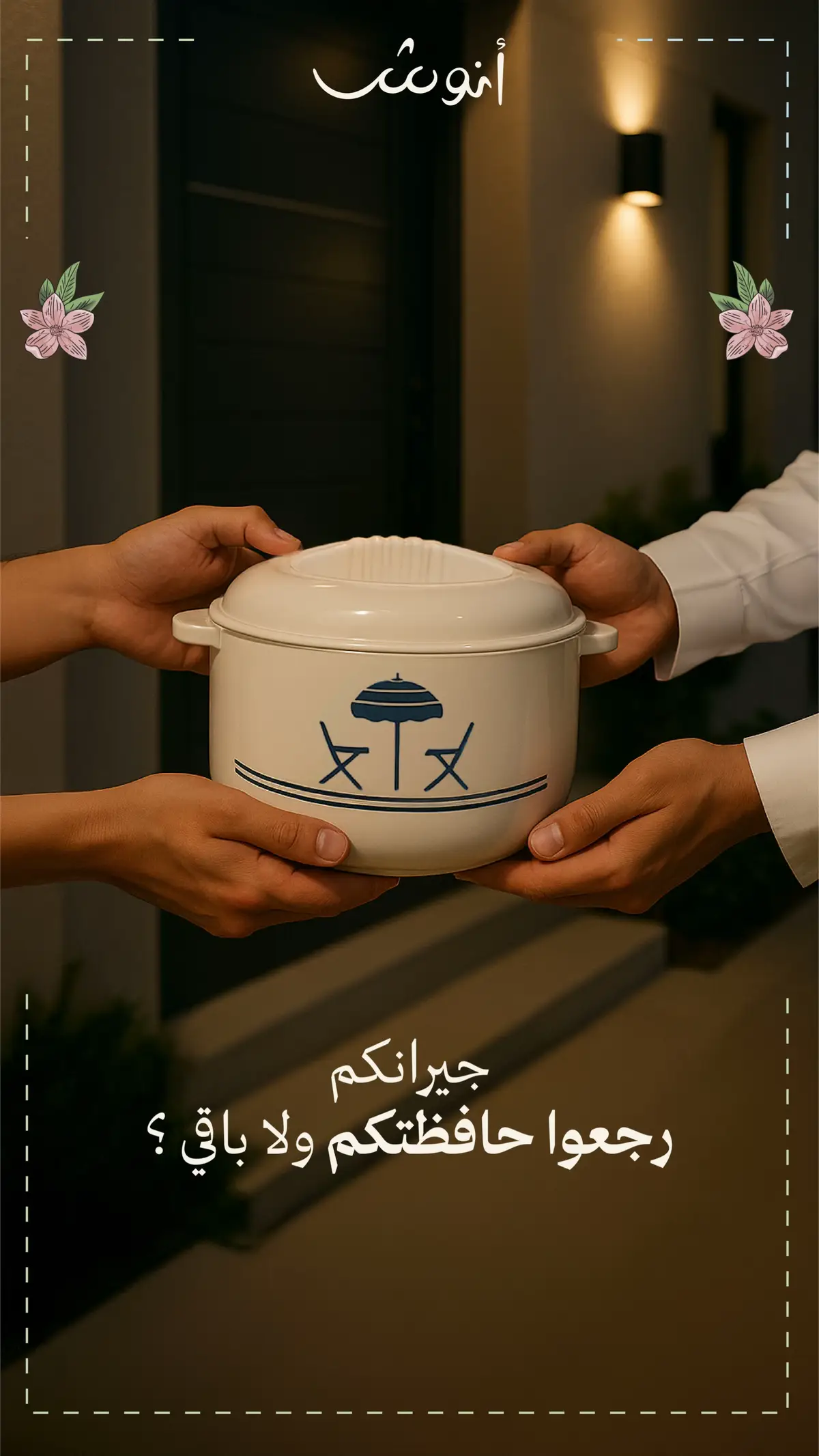 جاء وقت الحافظة. 😏