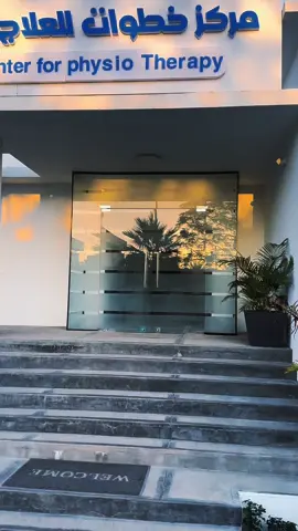 #شد_عضلي_حاد #عل #علاج #علاج_طبيعي #علاجات #علاج_وظيفي #مسعودالشحومي #مركز_خطوات_للعلاج_الطبيعي #مركز_خطوات_للعلاج_الطبيعي_فرع_مصرات #مركز_خطوات_للعلاج_الطبيعي_فرع_طرابلس #0921304007 #الخمس #الخمس_لكبيده_مصراته_زليطن_طرابلس_بنغازي️ #زليتن #الخمس_ليبيا #طرابلس❤️ #طرابلس_بنغازي_المرج_البيضاء_درنه_طبرق #طرابلس_ليبيا #علاجات_طبيعيه #طرابلس @دكتور مسعود الشحومي مركز خطوات @Hosam .mohammed @أسعــد الشحـومــي⚪ @PT.salem alhdar @الاخصائي عمر الدروقي 🔥 