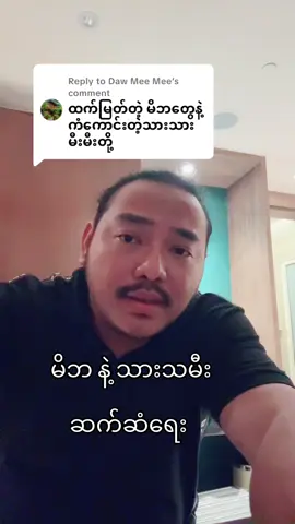 Replying to @Daw Mee Mee #drzarnizin #myexperience #family #knowledge #mylife 