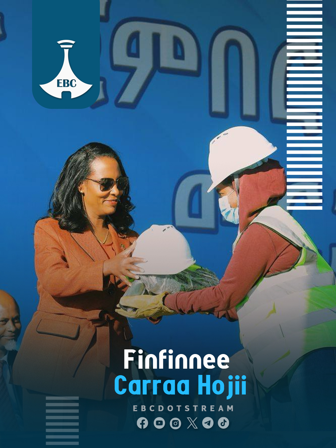 Magaalaa Finfinneetti Dargaggootaa fi Dubartootaa kuma 30f carraan hojii uummame #etv #EBC #EtvAfaanOromoo #ebcdotstream #oduu_afaan_oromo