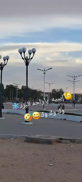 #أدرار_تمنراست_أليزي_ورقلة_غرداية😍 #توات #تيميمون_أدرار_بشار_ورقلة_تمنراست #شكراً_لكم_من_القلب  #إضحك_من_قلبك 