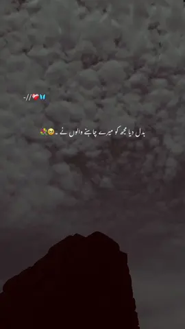 Badal Diya 🥹💔🥀#tiktoksolve #unfreezemyaccount #poetrystatus #foryoupage #asthectic 