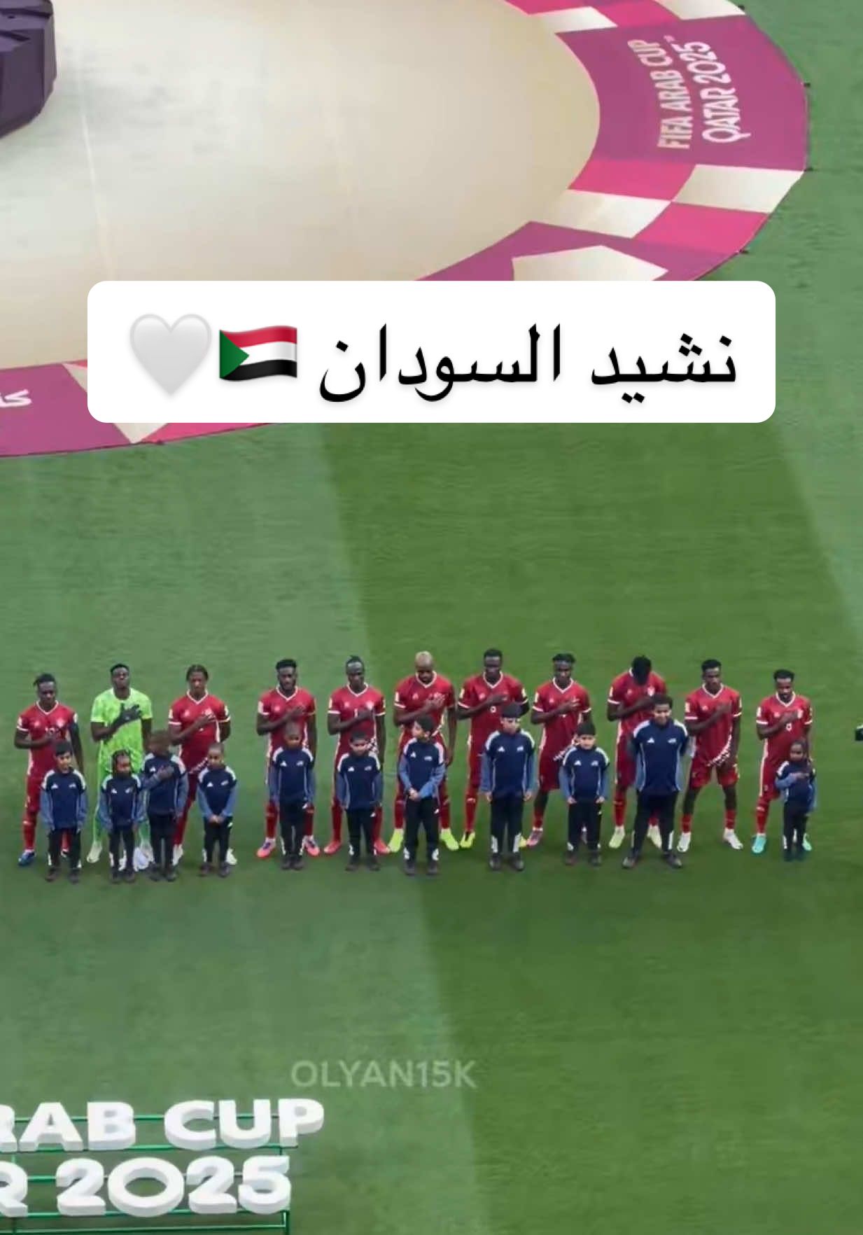 النشيد الوطني لجمهورية السودان 🇸🇩🤍 #السودان #خالد_العليان #كأس_العرب #قطر 