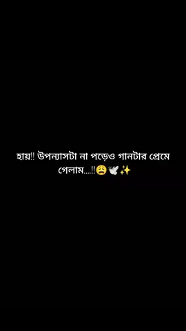 চুড়ি ছম ছম বাজে...!!😩✨#চুড়ি_ছম_ছম_বাজে #uponnash #উপন্যাস_প্রেমি😌🎀 #জায়ান_ক্রীতিক_চৌধুরি #song  @TikTok Creator Academy @TikTok Bangladesh @TikTok 