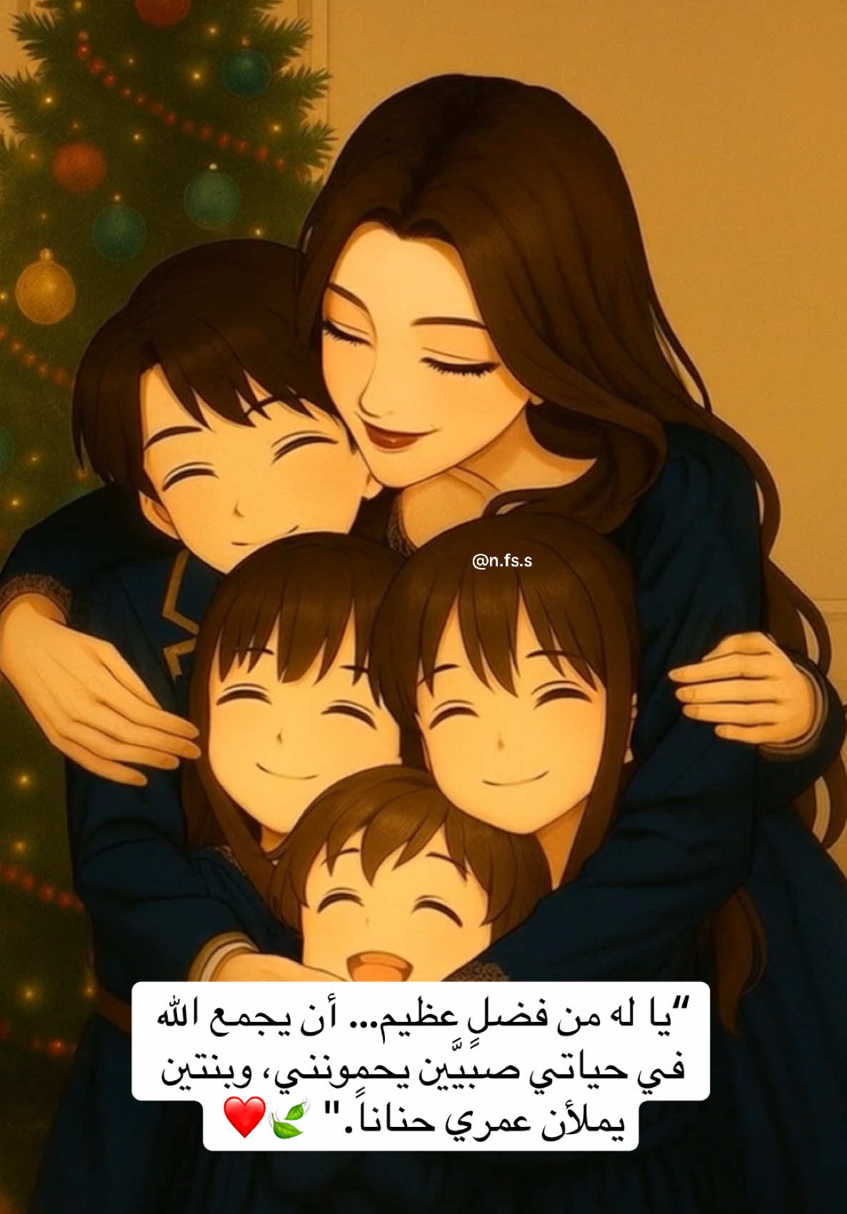 “يا له من فضلٍ عظيم… أن يجمع الله في حياتي صبيَّين يحمونني، وبنتين يملأن عمري حناناً.” ❤️🍃 #محتوى_حقيقي_كارتوني #بيبي_كيوت_جميل_اكسبلور😇 #اطفال_التيك_توك #ابنتان #صبيان 