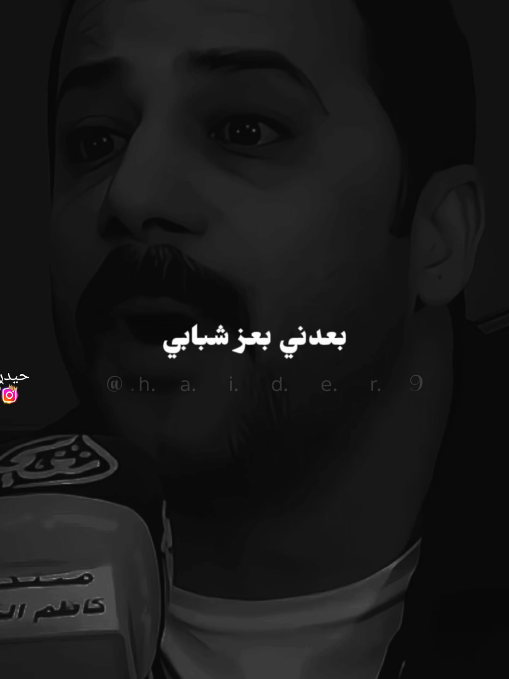 #حيدࢪ| ‏𓆩𝐇 𝐚 𝐞 𝐝 𝐫𓆪/بعدني بعز شبابي، ونكسرت هواي 🙇‍♂️💔🥀#تصميمي🎬 #المصمم #حيدر 