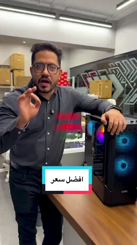 مع ارتفاع أسعار قطع الكمبيوتر عالميًا… صار بناء جهاز قوي يكلف أكثر من قبل 💻🔥 علشان جذي، كازاسوق نزل أكبر عروض بلاك فرايدي على تجميعات جاهزة بمعالجات Intel وAMD وبطاقات تبدأ من RTX 4060 إلى RTX 5070 Ti! سواء كنت لاعب، ستريمر، أو تبي جهاز شغل—عندك خيارات تناسب كل ميزانية: ✔ RTX 4060 للتجميعات الاقتصادية ✔ RTX 4070 و4070Ti لأداء أعلى ✔ RTX 5070 و5070Ti للجيل الجديد وفوق هذا: – التقسيط متوفر عبر تمارا / تبِي / بنك البحرين والكويت / فلووس – الشحن لدول الخليج ✈️ – الأسعار لا تشمل الشحن والضريبة – التجميعات جاهزة… بس اشبك وابدأ 🎮🔥 كل العروض موجودة الآن على: cazasouq.com #كازاسوق #تجميعات_كمبيوتر #بلاك_فرايدي #عروض_القيمنق #PCbuild