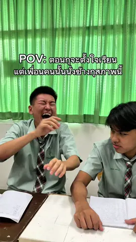 เงียบๆได้ป้ะ กุจะตั้งใจ #เพื่อนคนนั้น #ชีวิตมัธยม #ภูเก็ตเด็ดทั้งเกาะ #fyp #pov 