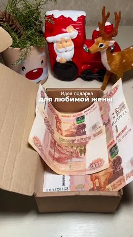 Берите на заметку! #жена #муж #деньги #подарок #лимонад