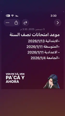يوم 4 امتحاناتنا 💔💔 #ساد💔 #محمدالقاسم_v_2yc #النمرود_v_2yc 