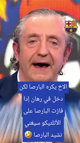 #BARCELONASCOFICIAL #TEKTOKBARÇA #Laliga #flpシ #funny 