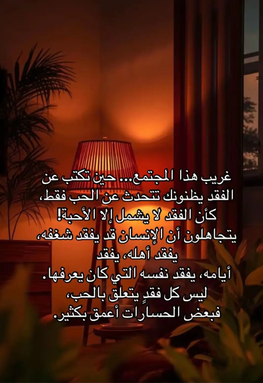 اصعب فقدان فقدان الاهل وهم على قيد الحياه موت بطيئ