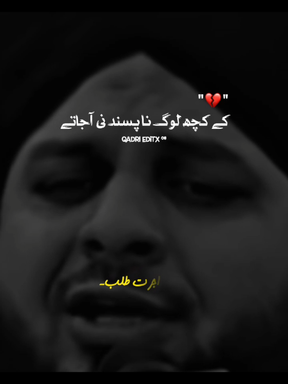 #peerajmalrazaqadribayan #peerajmalrazaqadristatus #peerajmalrazaqadri #peerajmal #qadri_editx08 
