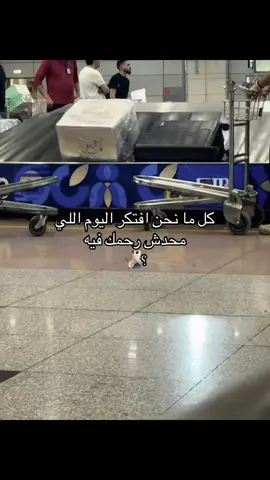 #كل ما تحن افتكر اليوم اللي محدش رحمك فيه #مصر#الكويت #tktok  @KAREEM ETOO  🌐 