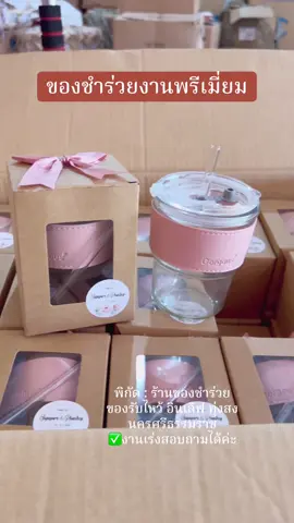 สนใจสั่งจองได้นะคะ #ของชําร่วย #ของชําร่วยงานแต่ง #ของชําร่วยน่ารัก #ของชําร่วยงานแต่งงาน #แก้วกาแฟ 