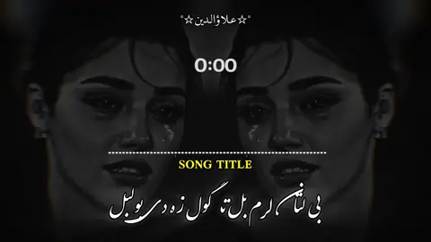 لا لا لا لا را لا   🎧🌙💔 #viralvideo #viraltiktok #fullsupport #FORYOU #unfreezmyaccount 
