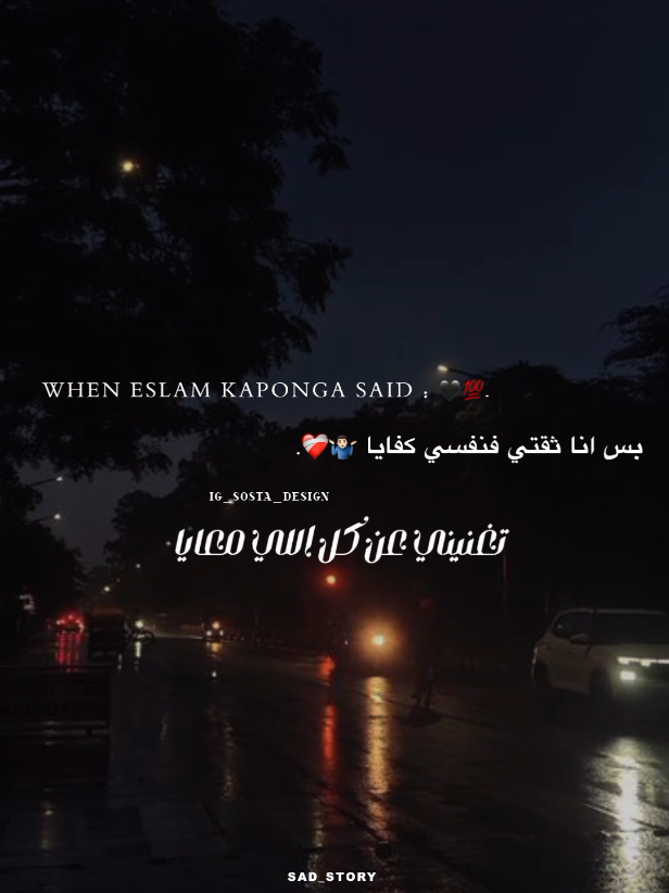 وربنا كابونجا اجدع خلق الله🤍✨. .  .  .  #اسلام_كابونجا #foryoupage #تصميم_فيديوهات🎶🎤🎬 #حالات_واتس_حزينه💔 #fyp 