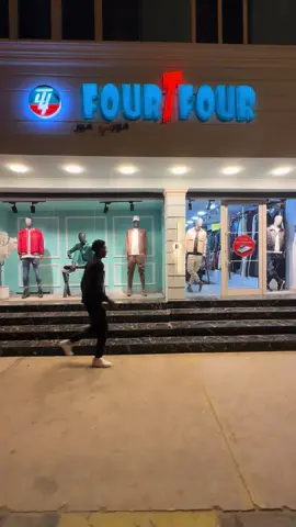 @FOUR T FOUR معنداش نيا يخدم🤣‼️#fyp #سكتشات #اكسبلور #foryou #اكسبلورexplore 