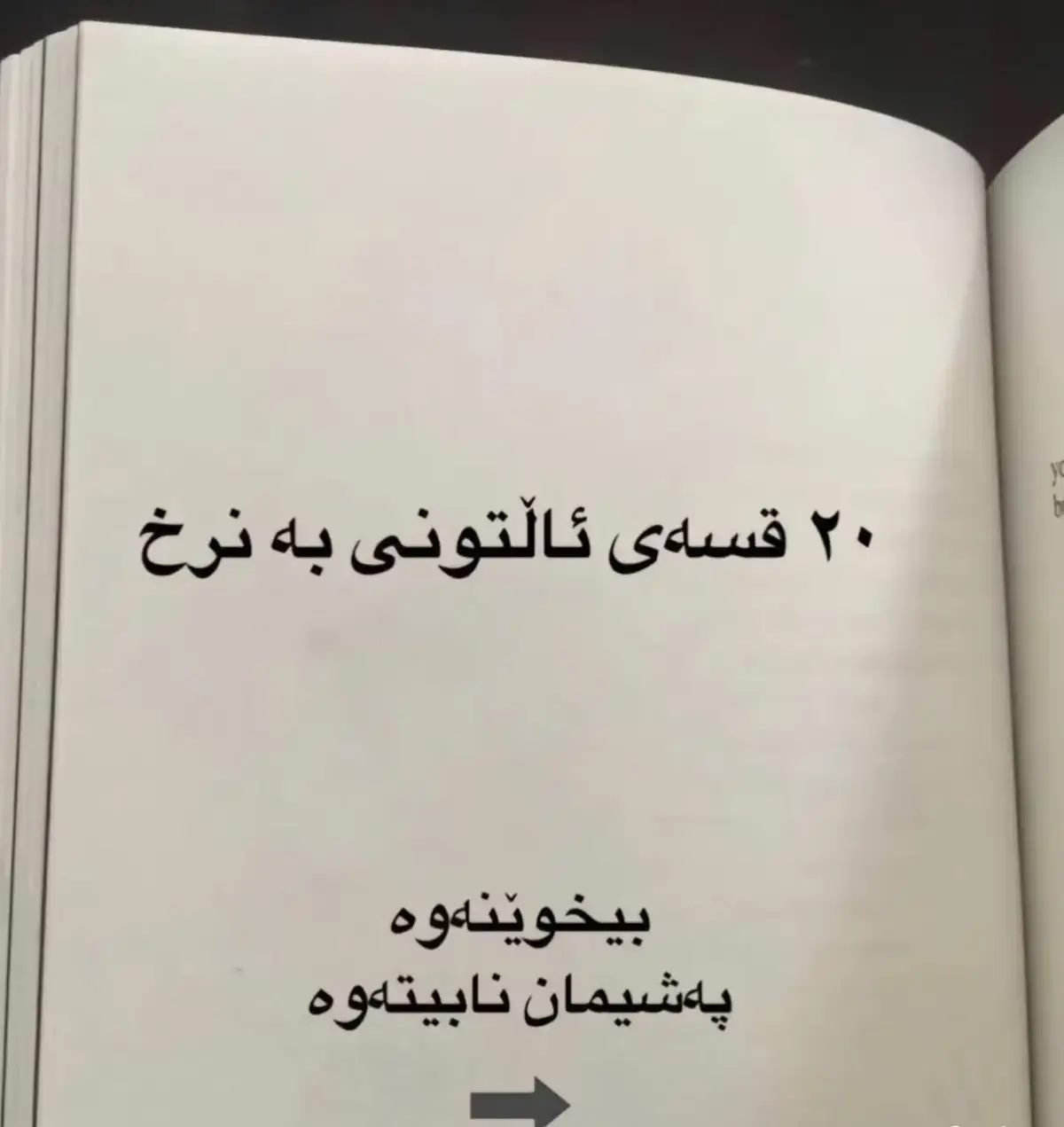 #rasty_lak #foryou #foryoupage #viral #ئەکتیفم_سفر_تکایە_لایک_کومێنت 