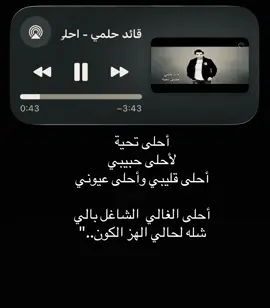 احلى تحية 🫡#اغاني_مسرعه💥 #fypシ #foryoupage #اغاني_عراقيه ##foryou 