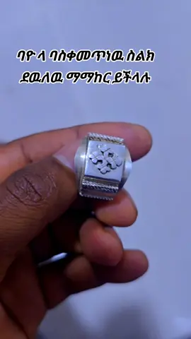 #ዘ ኢትዮጵያ የባህል መዳኒት ቀማሚ 0997214793