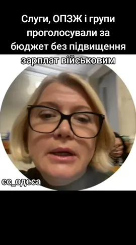Рада підтримала проєкт бюджету-2026 в цілому. За проголосували 257 депутатів. #європейськасолідарність #слуганарода #опзж #військові #збройнісилиукраїни 