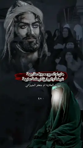 #ياام_العباس_💔_احلفج_بل_عباس_🤲_فرجي_علينا #ياام_البنين_قضي_حاجت_كل_محتاج #ياام_البنين #اقضي_حاجتي_وحاجت_كل_محتاج #عظم_الله_اجورنا_واجوركم_بهذا_المصاب 