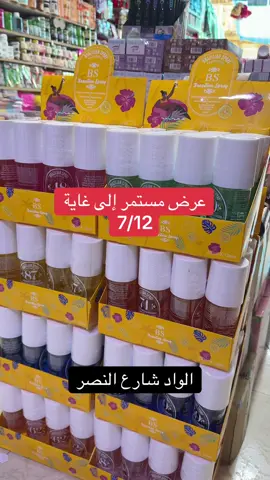 #new #salé #هميزات #تخفيضات #الشعب_الصيني_ماله_حل😂😂 