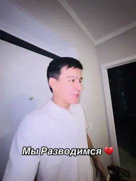 Разводимся #разводимся 