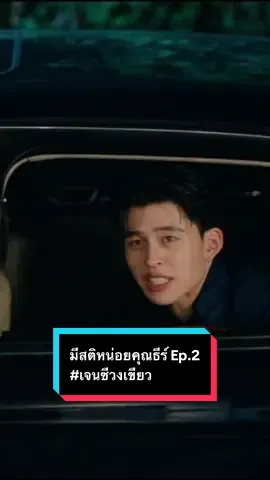 คนดื้อพอทน หมอนใบนั้นพอเลย 🤯 #MeAndTheeSeries #MeAndTheeSeriesEP2 #PondPhuwin  #เจนซีวงเขียว #บันเทิงtiktok 