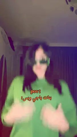 #جيش #fyp #كارين #بنات_باجي #اكسبلووووورررر @مايا باجي 🔥🤍 @ام نون🖤🍂. 