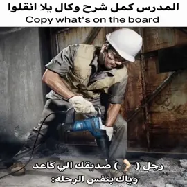 حقيقي بس يهز رجله😔✋🏻#متلازمه #شتبوستر_حزين #شتبوستر_راقي #شتبوستر_واعي_كلش #شتبوستر_عظيم 